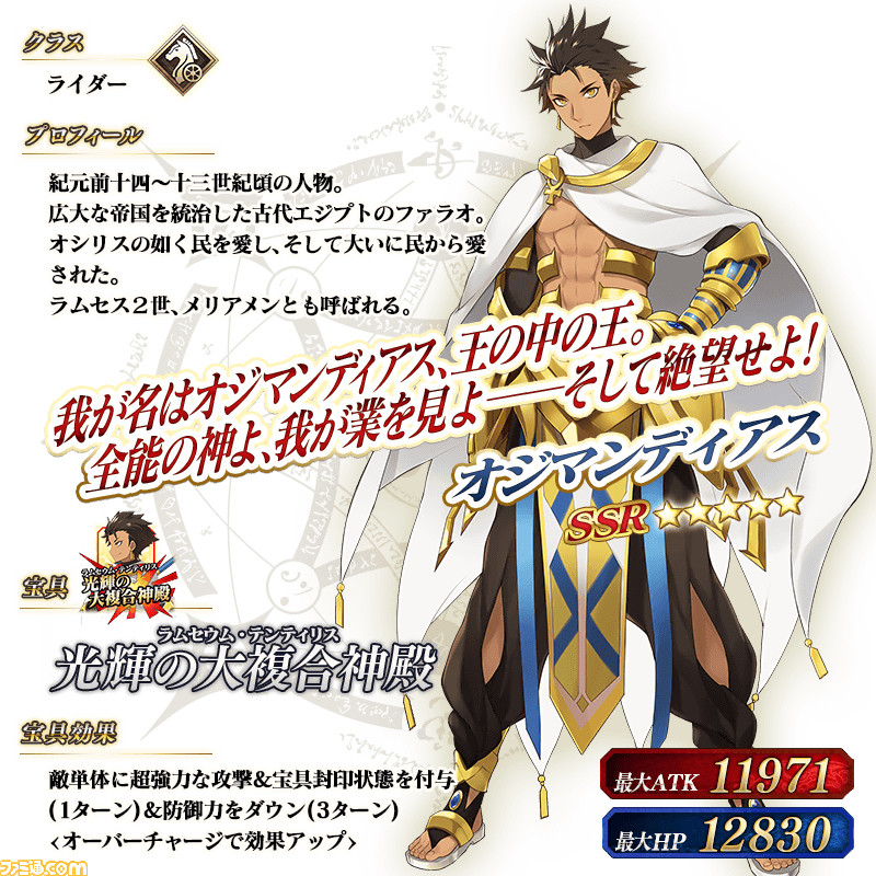 Fgo 配布星5の交換方法と注意事項まとめ 孔明ほかおすすめサーヴァントを紹介 ファミ通 Com