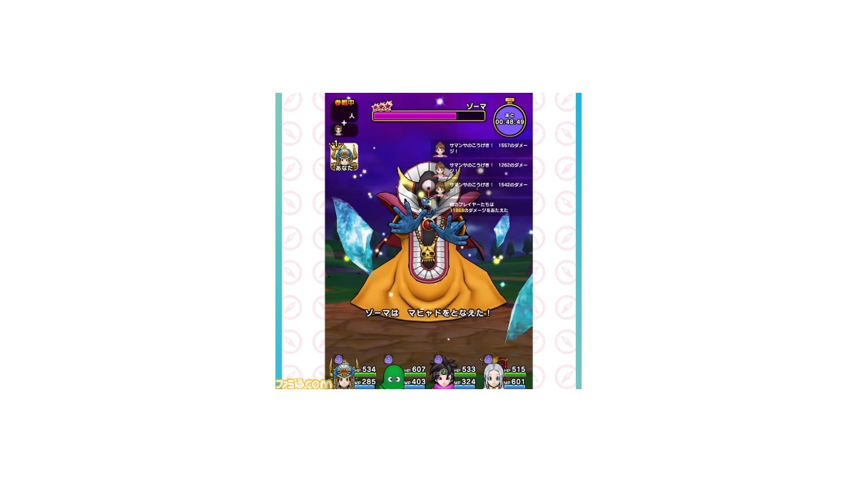 ドラゴンクエストウォーク どこでもメガモンスター に大魔王ゾーマ登場 ゲーム エンタメ最新情報のファミ通 Com