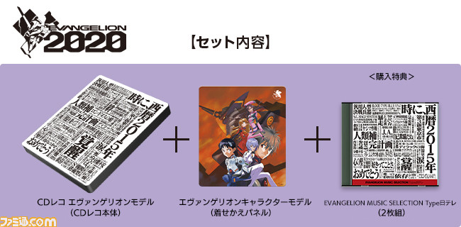 エヴァンゲリオン デザインのスマホ用cdレコーダーが登場 テレビアニメ 旧劇場版の名曲を収録したサントラ付属の限定セットも ファミ通 Com