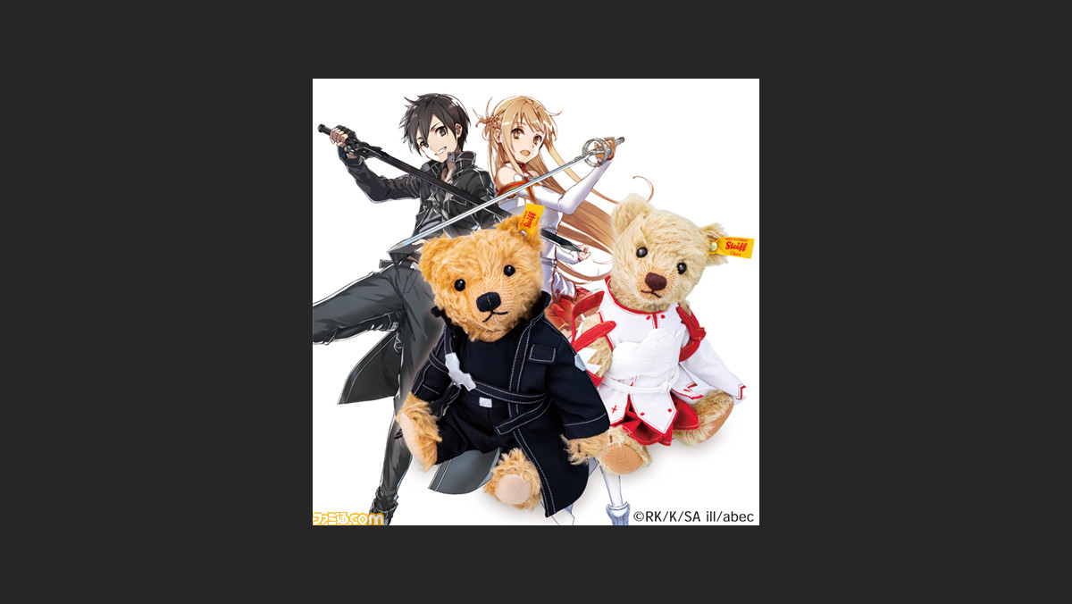 SAO』とぬいぐるみブランド“シュタイフ”がコラボ。キリトとアスナの 