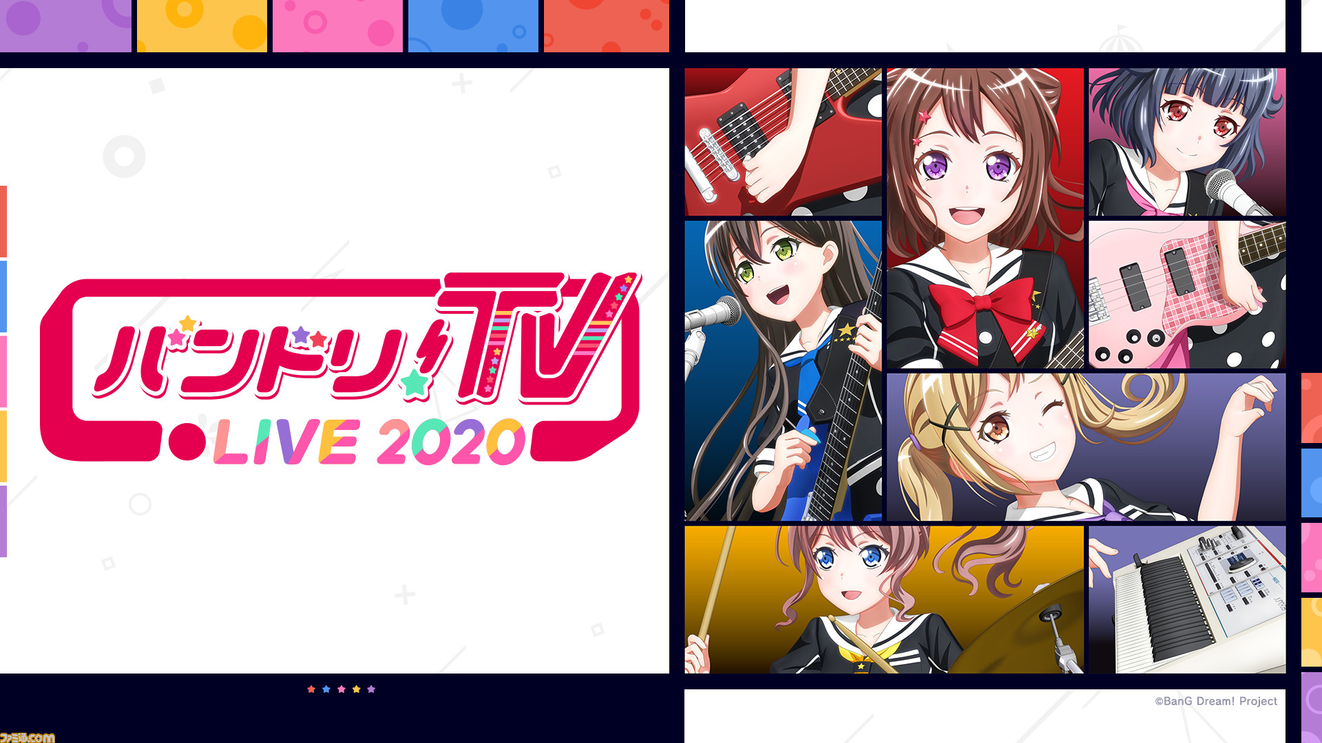 バンドリ リアルライブ振り返り特番本日4 30放送 5 4にはニッポン放送にてスペシャルラジオの放送も ファミ通 Com