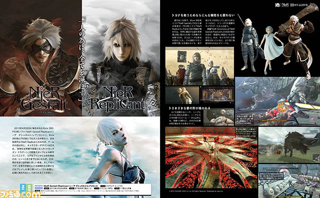 ニーア リィン カーネーション 名作ゲーム ニーア レプリカント の完全版がps4 Xbox One Steamで発売決定 ニーア新作 Nier Re In Carnation ニーア リィンカーネーション がソシャゲ化