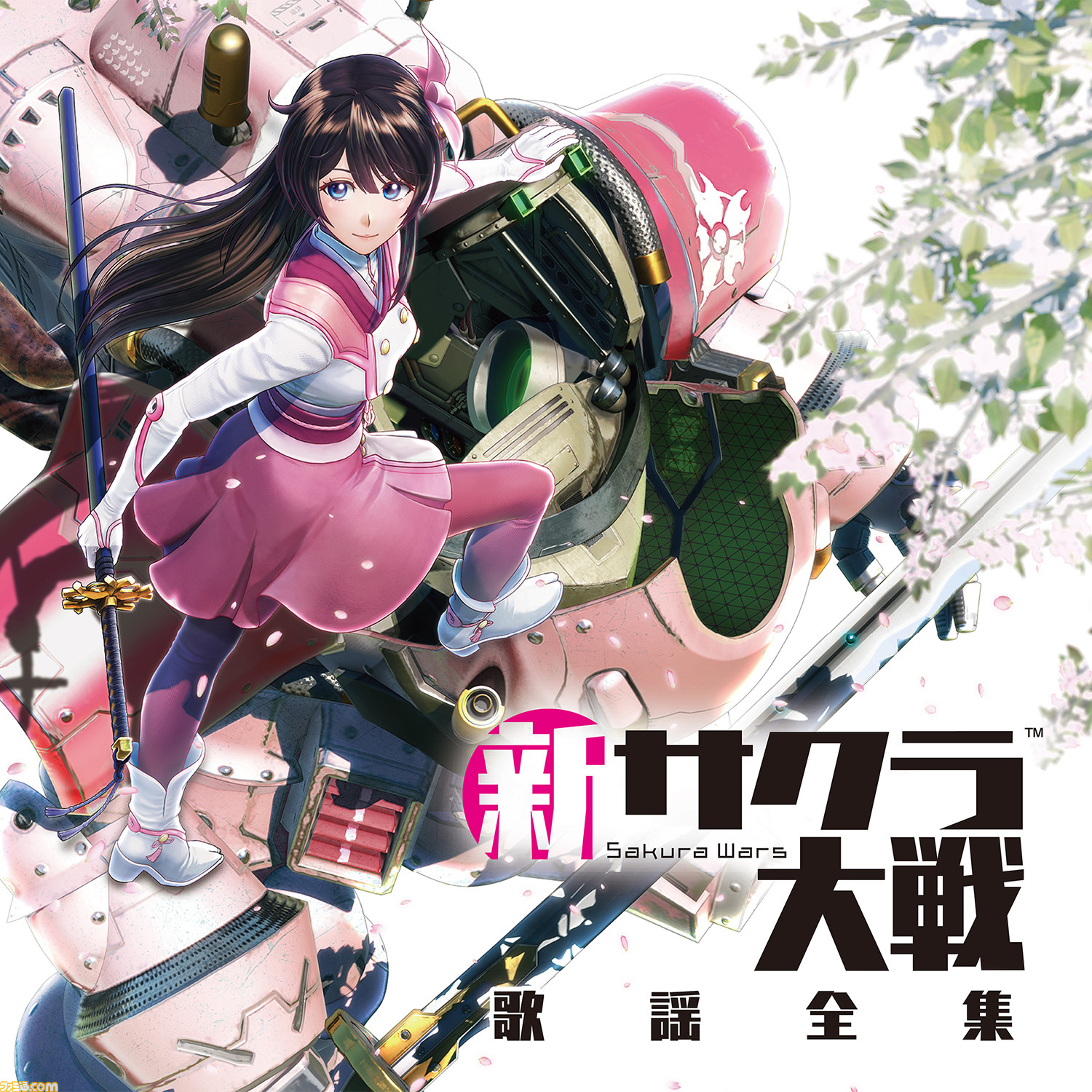 新サクラ大戦』“檄！帝国華撃団＜新章＞”を含む全歌唱曲を収録