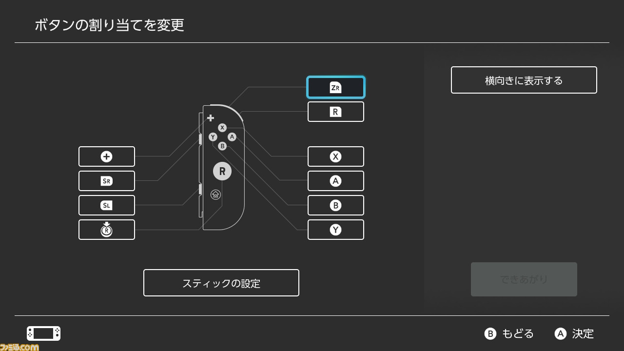 ニンテンドースイッチ9つのお役立ち情報 アップデートで加わった新機能や知って得する便利ネタをまとめて紹介 ファミ通 Com