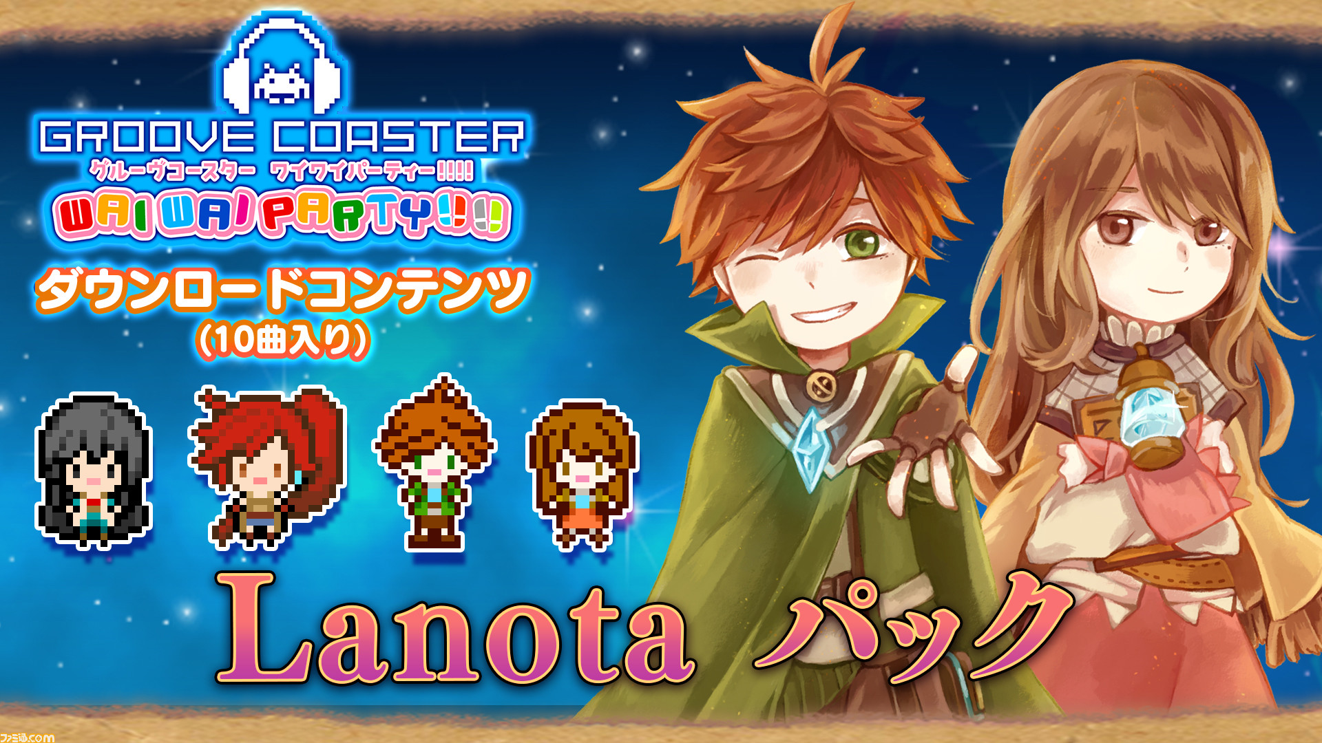 グルーヴコースター ワイワイパーティー 追加dlc Lanota パック の配信が4月30日より開始 Gwセールも実施中 ゲーム エンタメ最新情報のファミ通 Com