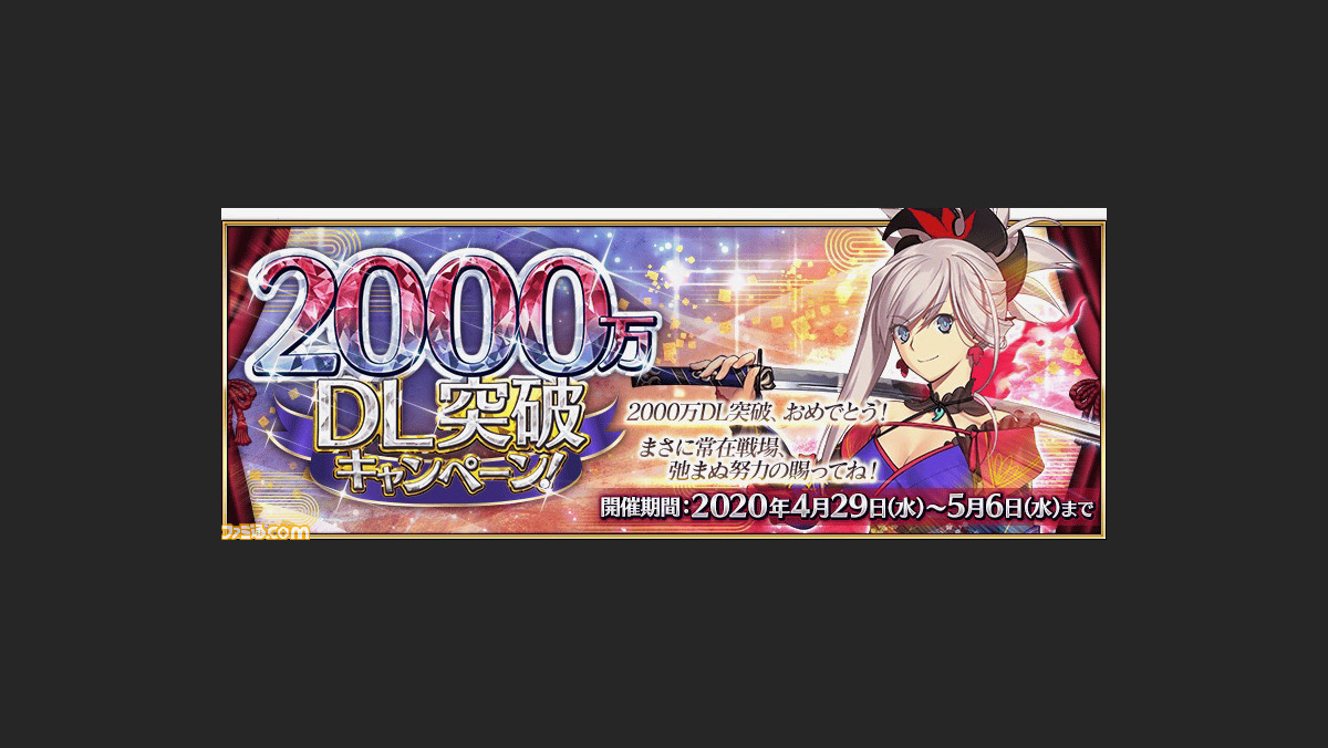 Fgo 4 29メンテナンス内容まとめ サポートサーヴァントの再臨状態設定機能が改修 ファミ通 Com Fgo 4 29メンテナンス内容まとめ サポートサーヴァントの再臨状態設定機能が改修 ファミ通 Com