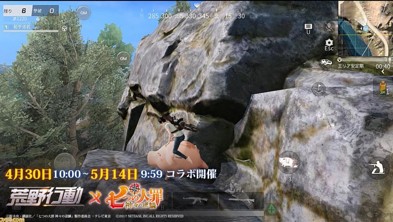 荒野行動 七つの大罪 コラボがスタート メリオダスなどの衣装やクールな乗り物や50名10チームが戦うコラボモードも登場