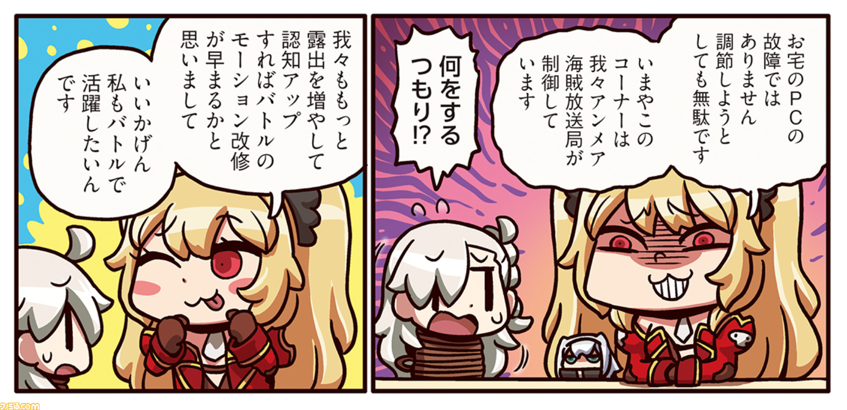 ますますマンガで分かるfgo 141話公開 アンメアがマン分かをジャックしモーション改修を要求 ファミ通 Com