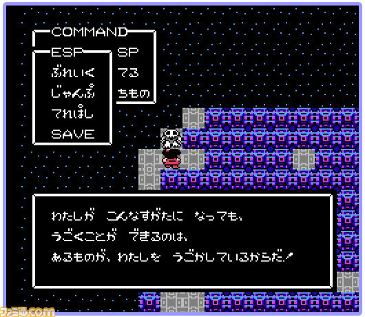 星をみるひと 33年前のファミコン用ソフトがswitch向けに年夏配信決定 ゲームに実装される壁紙イラストの公募企画もスタート ゲーム エンタメ最新情報のファミ通 Com