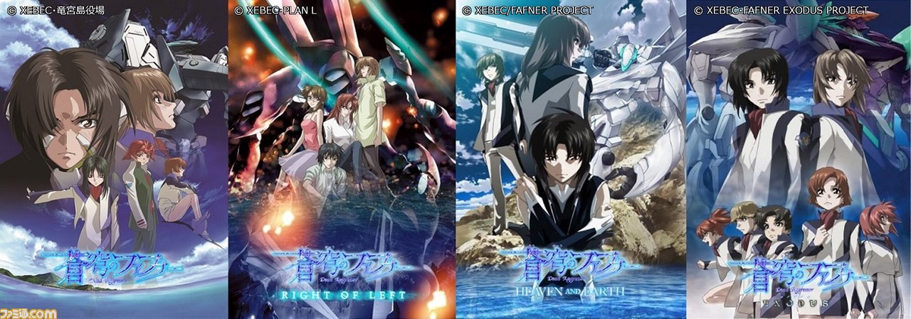 アニメ 蒼穹のファフナー 過去シリーズの期間限定配信が5月2日12時よりスタート Ova The Beyond の新pvも公開 ファミ通 Com アニメ 蒼穹のファフナー 過去シリーズの期間限定配信が5月2日12時よりスタート Ova The Beyond の新pvも公開 ファミ通 Com