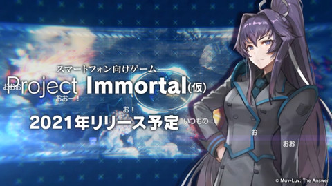マブラヴ 新作 Project Immortal のゲームプレイ映像が公開 イルフリーデが要撃級の大群を薙ぎ払う ファミ通 Com マブラヴ 新作 Project Immortal のゲームプレイ映像が公開 イルフリーデが要撃級の大群を薙ぎ払う ファミ通 Com