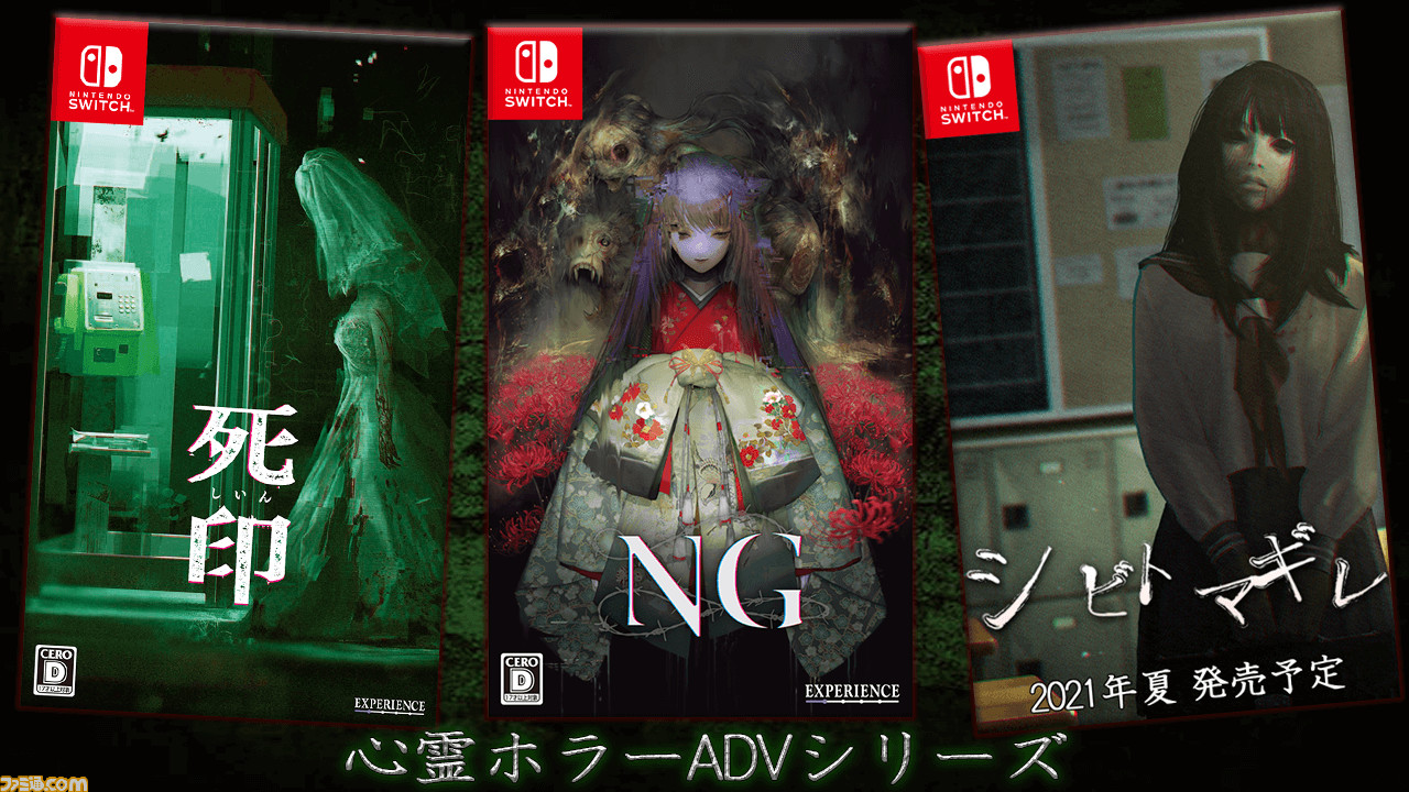 NG Switch、死因　2本セット