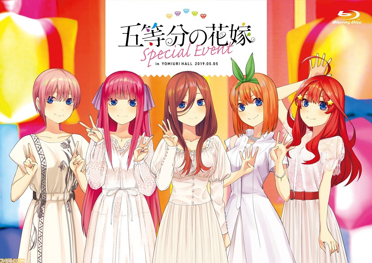 五等分の花嫁』スペシャルイベントの映像配信が5月16日より各映像配信