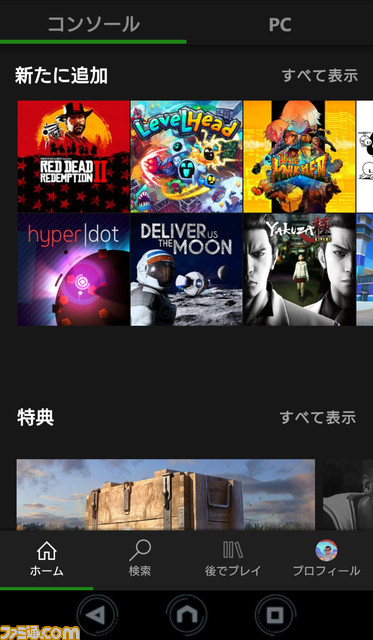 【Xbox Game Passまとめ】リーズナブルな価格で150タイトルが遊び放題のサブスクリプションサービスの魅力を改めて紹介_05