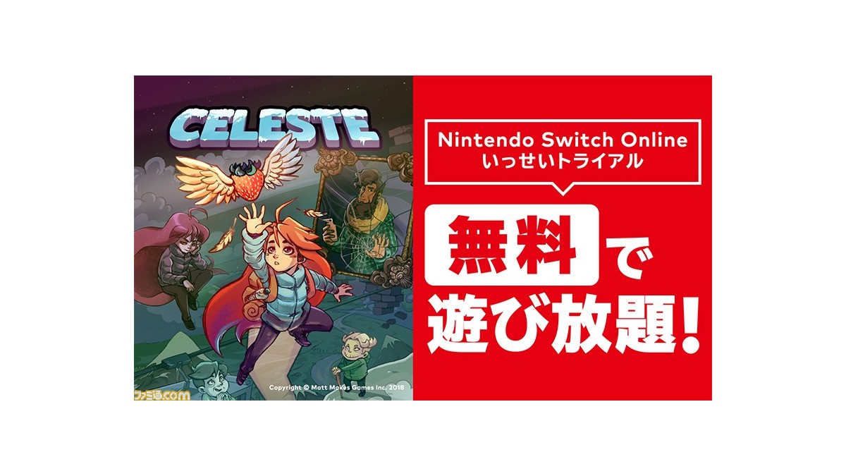 Switch CELESTE セレステ 任天堂 ニンテンドースイッチ ソフト Celeste 【Switchソフト ダウンロード版】 その他メーカー 通販