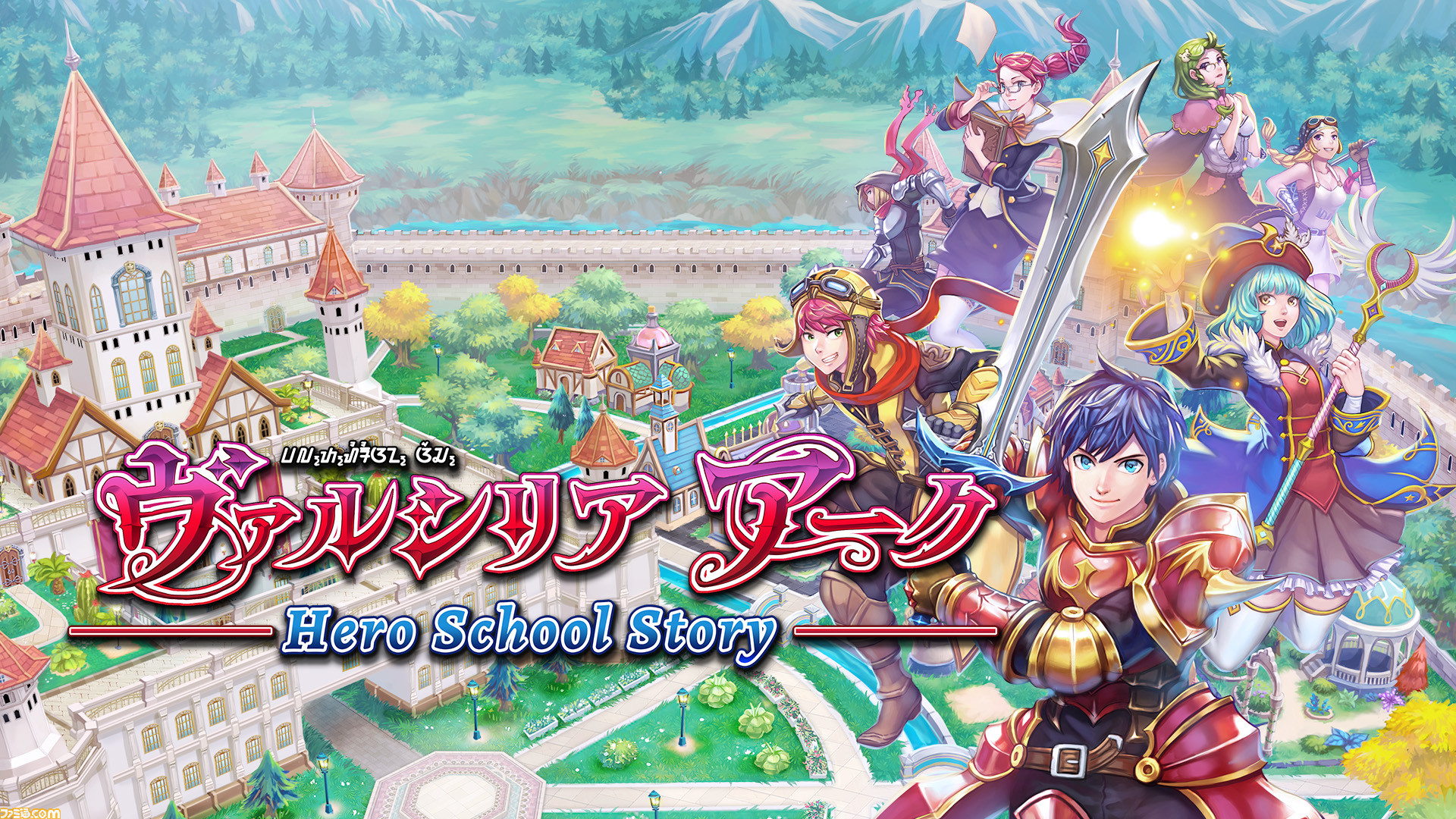 ヴァルシリア アーク ヒーロースクールストーリー ファンタジーの世界で自分だけの学園を作り上げるアクションrpg とっておきインディーsp ファミ通 Com ヴァルシリア アーク ヒーロースクールストーリー ファンタジーの世界で自分だけの学園を作り上げるアクションrpg とっておきインディーsp ファミ通 Com