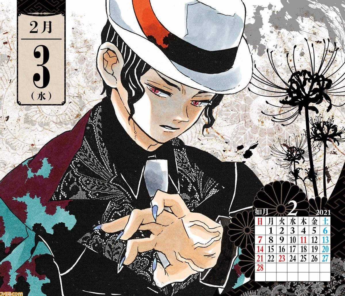 鬼滅の刃日めくりカレンダー2021