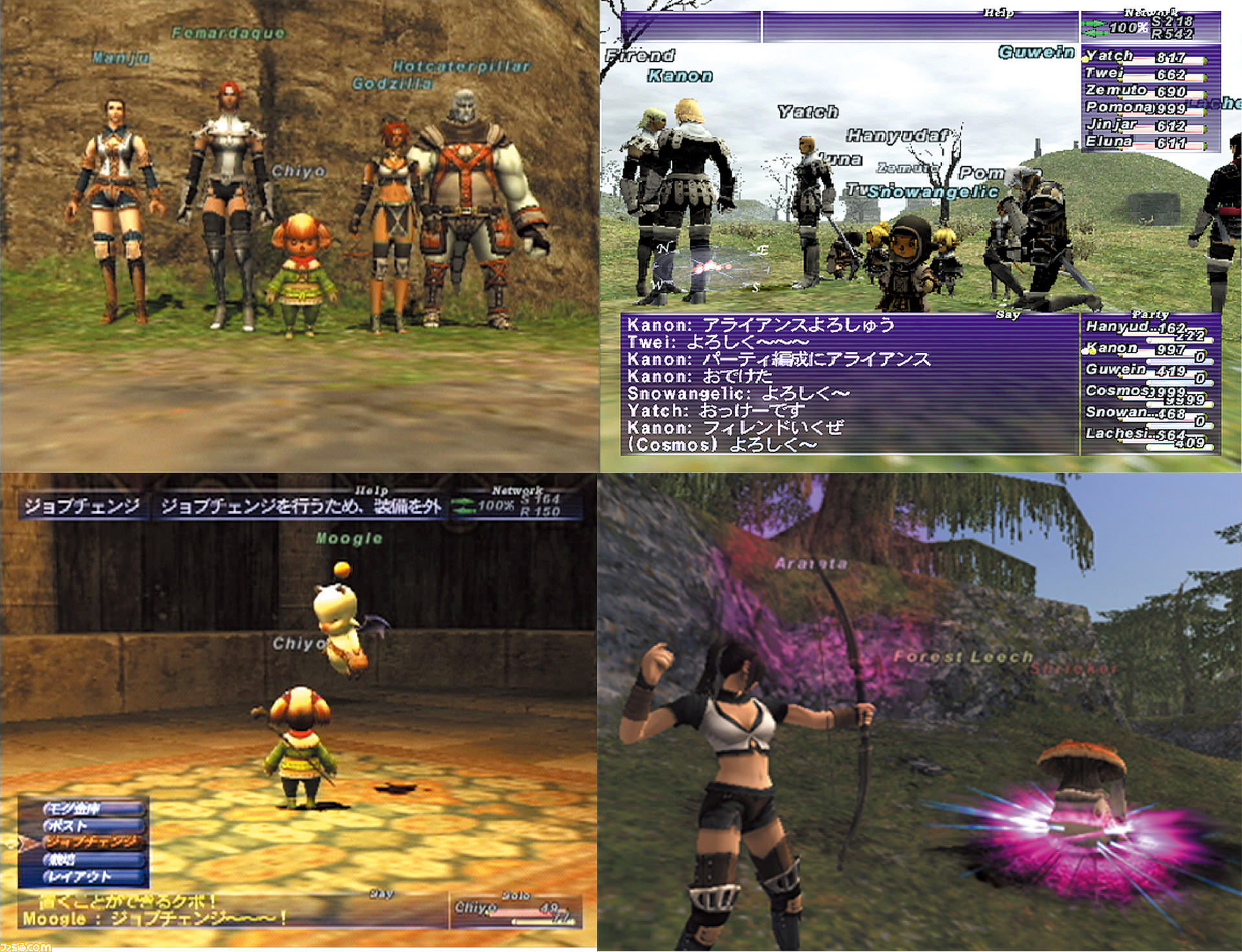 Ff11 がps2で正式サービスを開始した日 シリーズ初のオンラインタイトルでmmorpgというジャンルの魅力と認知度を広めた作品 今日は何の日 ファミ通 Com