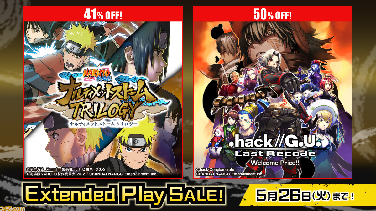 Hack G U ナルティメットストーム シリーズ Ps4版 が Extended Play Sale で最大50 Offとお買い得に ファミ通 Com