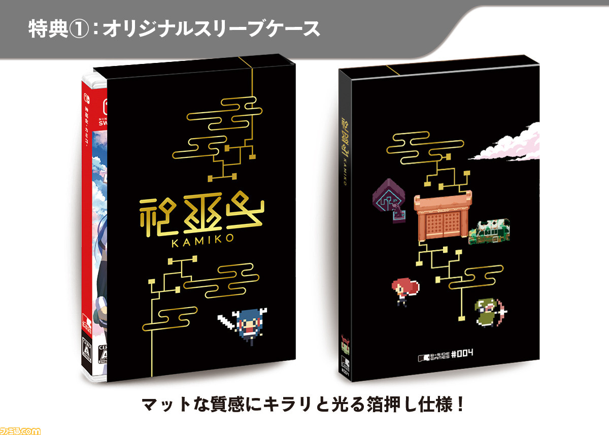 神巫女 -カミコ-』Switchパッケージ版が6月11日に発売決定。オリジナル