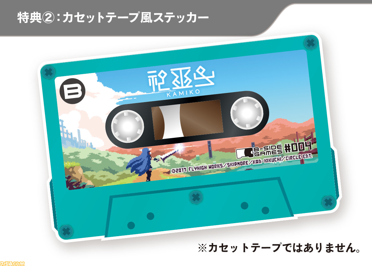 神巫女 -カミコ-』Switchパッケージ版が6月11日に発売決定。オリジナル