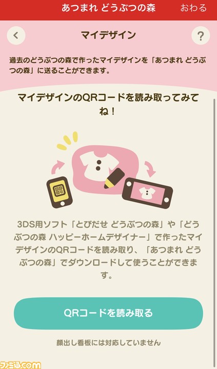 どうぶつ の 森 鬼 滅 の 刃 Qr コード B あつ森 鬼滅の刃の胡蝶しのぶマイデザインqrコードやid紹介 あつまれどうぶつの森 Luismiguel Pt