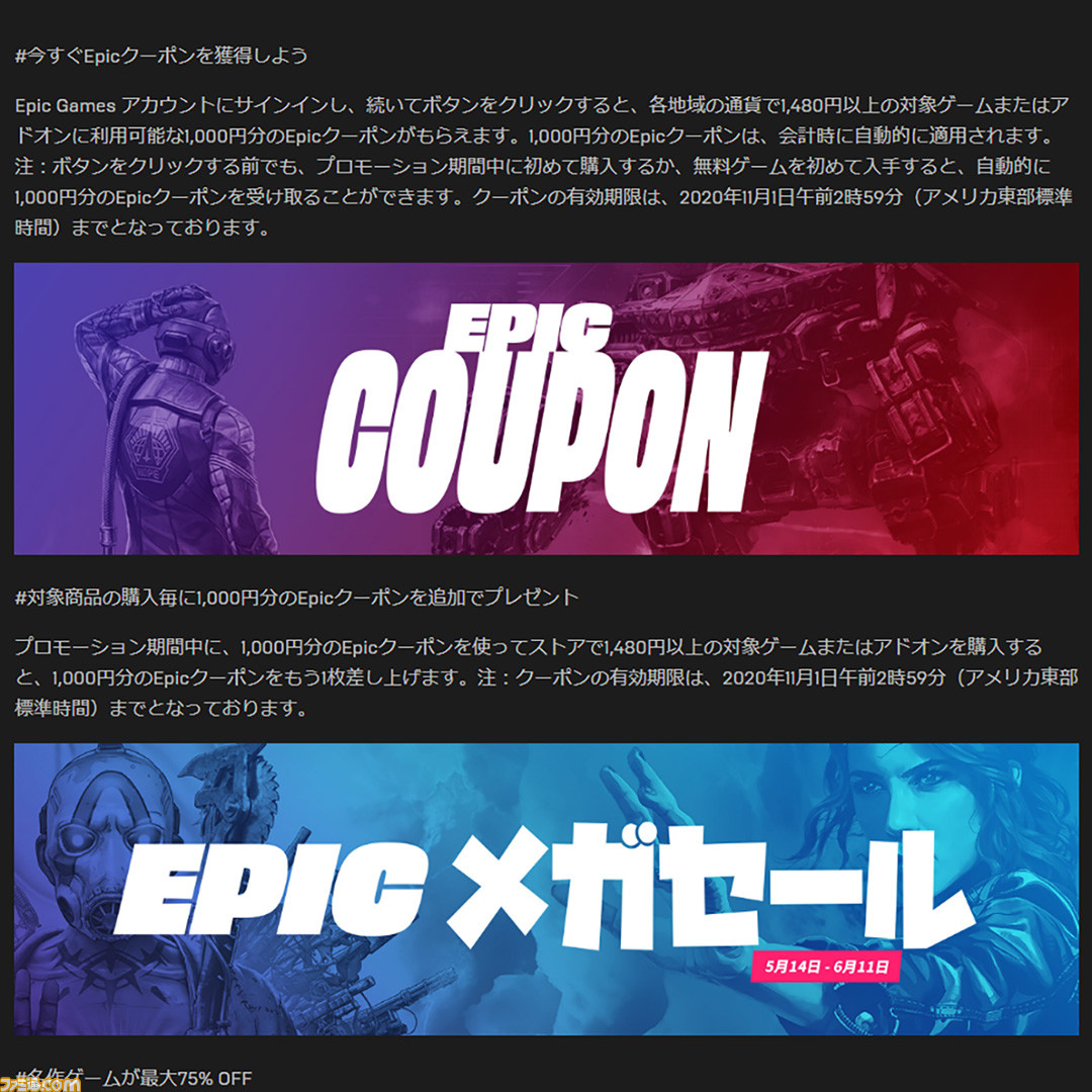 Epic Gamesストアで Gtav Pc版が無料配布開始 さらにバグのように何度も1000円クーポンをくれる無茶なセールも復活 ファミ通 Com