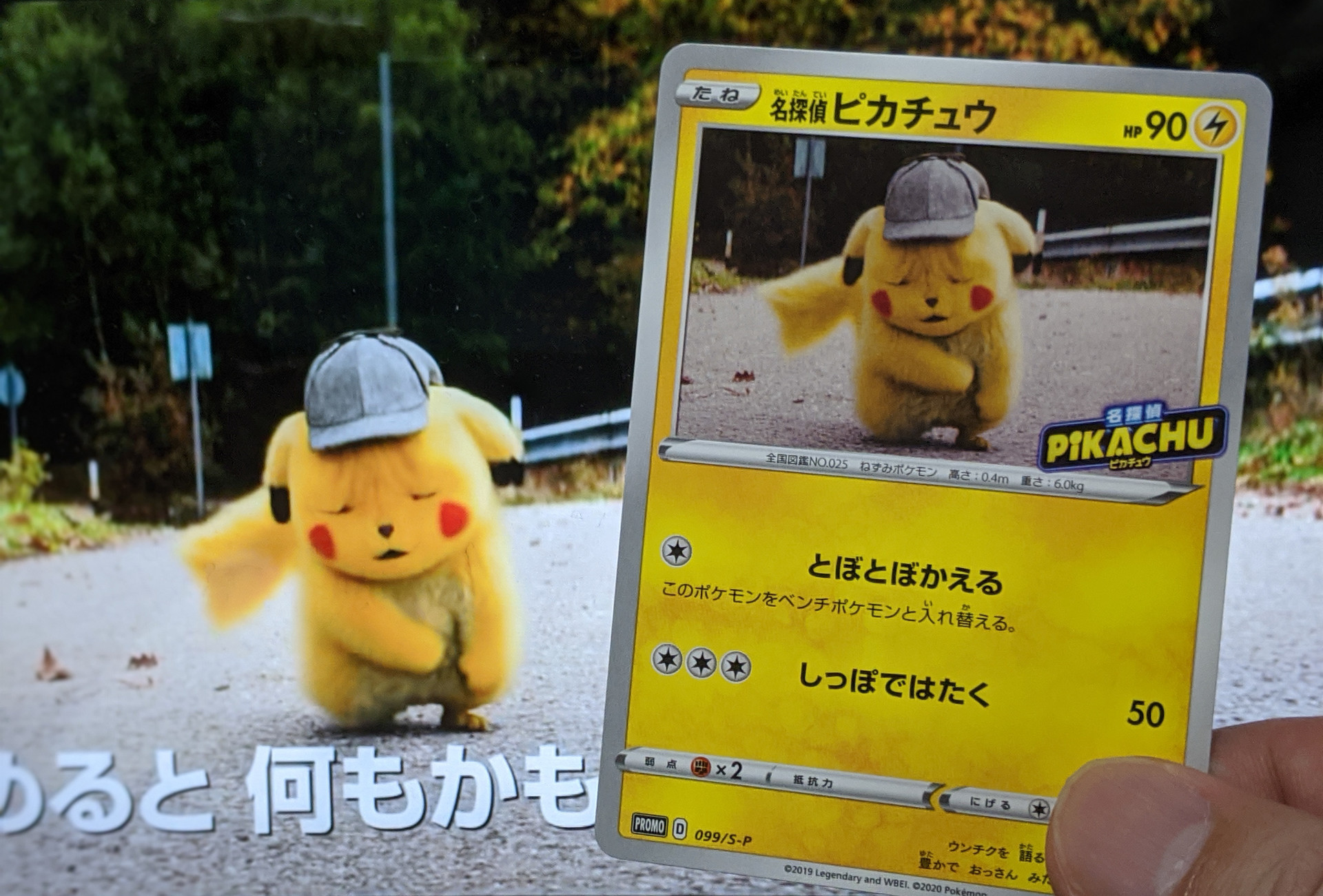 あの しょんぼりピカチュウ がポケモンカードに 5 22より名探偵ピカチュウがもらえるキャンペーン開始 ゲーム エンタメ最新情報のファミ通 Com