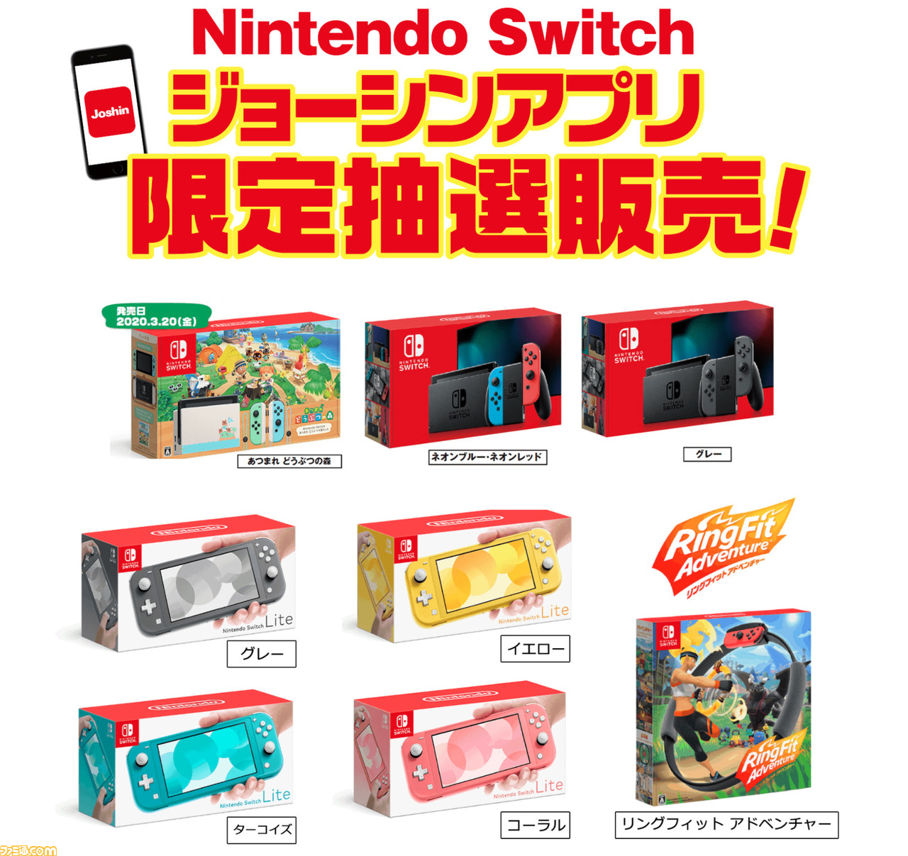 Nintendo Switch どうぶつの森セット　リングフィット　ソフトセット