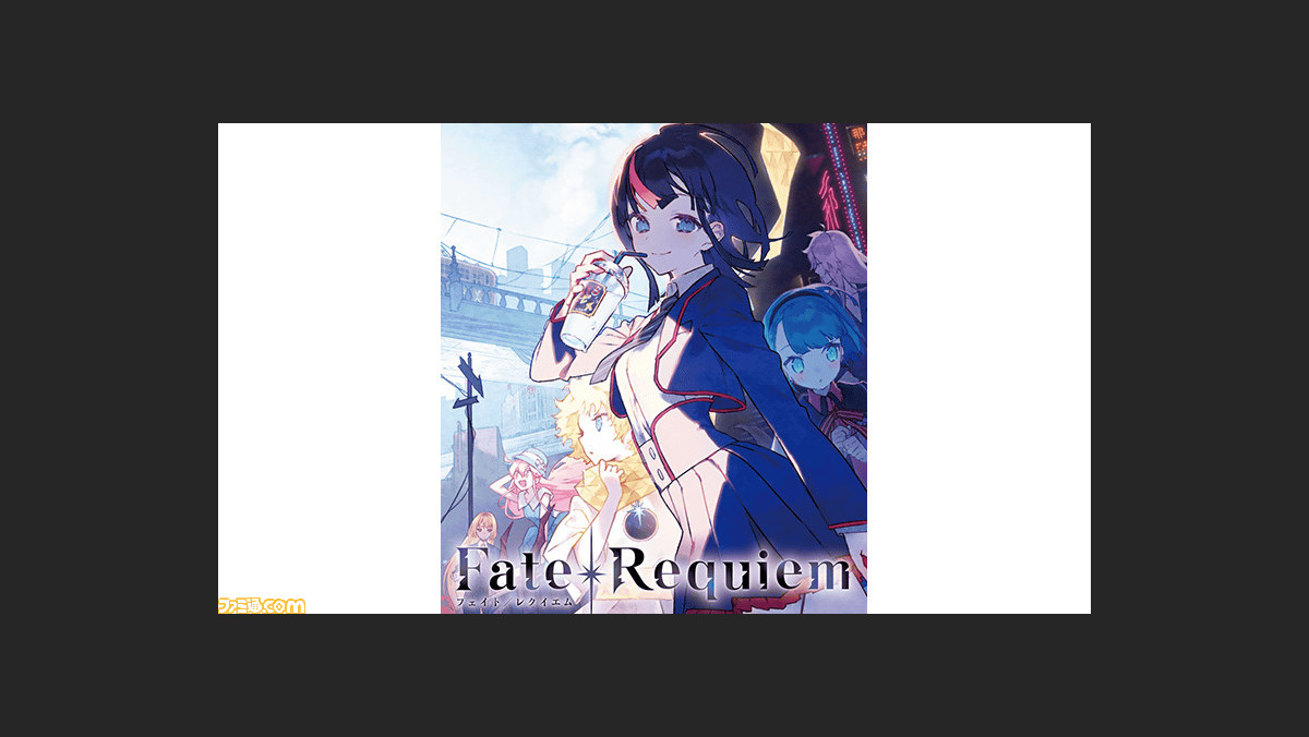 Fate Requiem 2巻の予約受付が開始 第1巻の無料配信キャンペーン実施中 ファミ通 Com