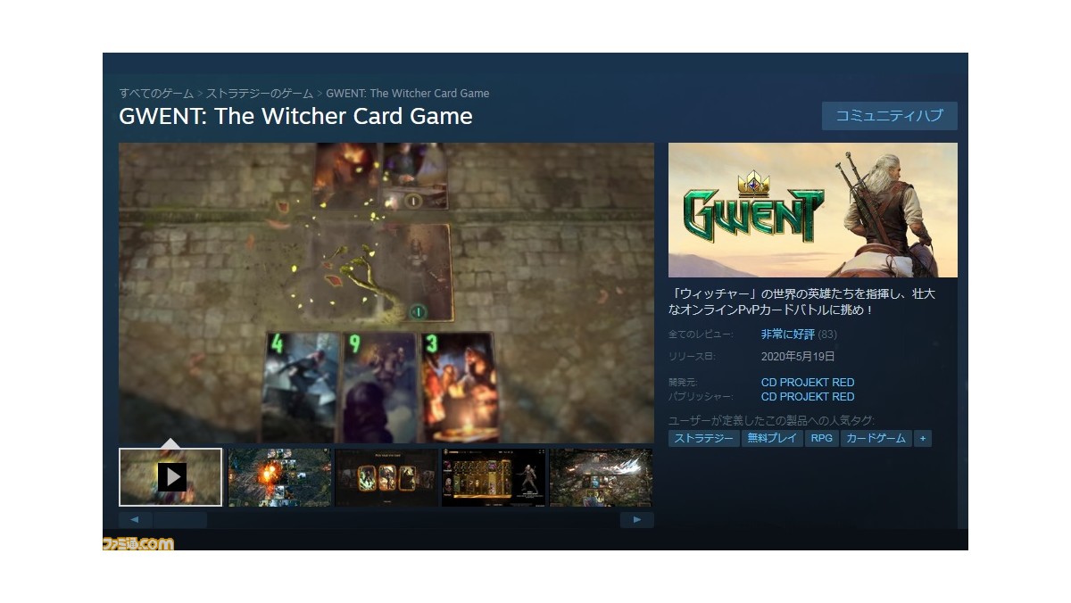 グウェント ウィッチャーカードゲーム Steam版が配信 クロスプレイと同期機能が搭載され アイテムや進捗状況をプラットフォーム間で持ち越し可能 ファミ通 Com グウェント ウィッチャーカードゲーム Steam版が配信 クロスプレイと同期機能が搭載され アイテムや進捗状況をプラットフォーム間で持ち越し可能 ファミ通 Com