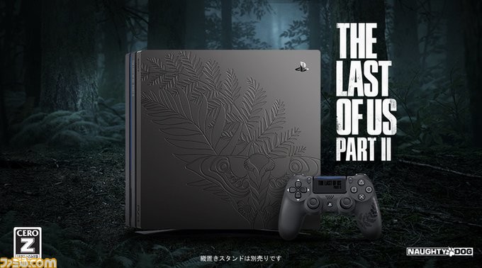 プレステ PS4 Pro本体 The Last of Us Part II