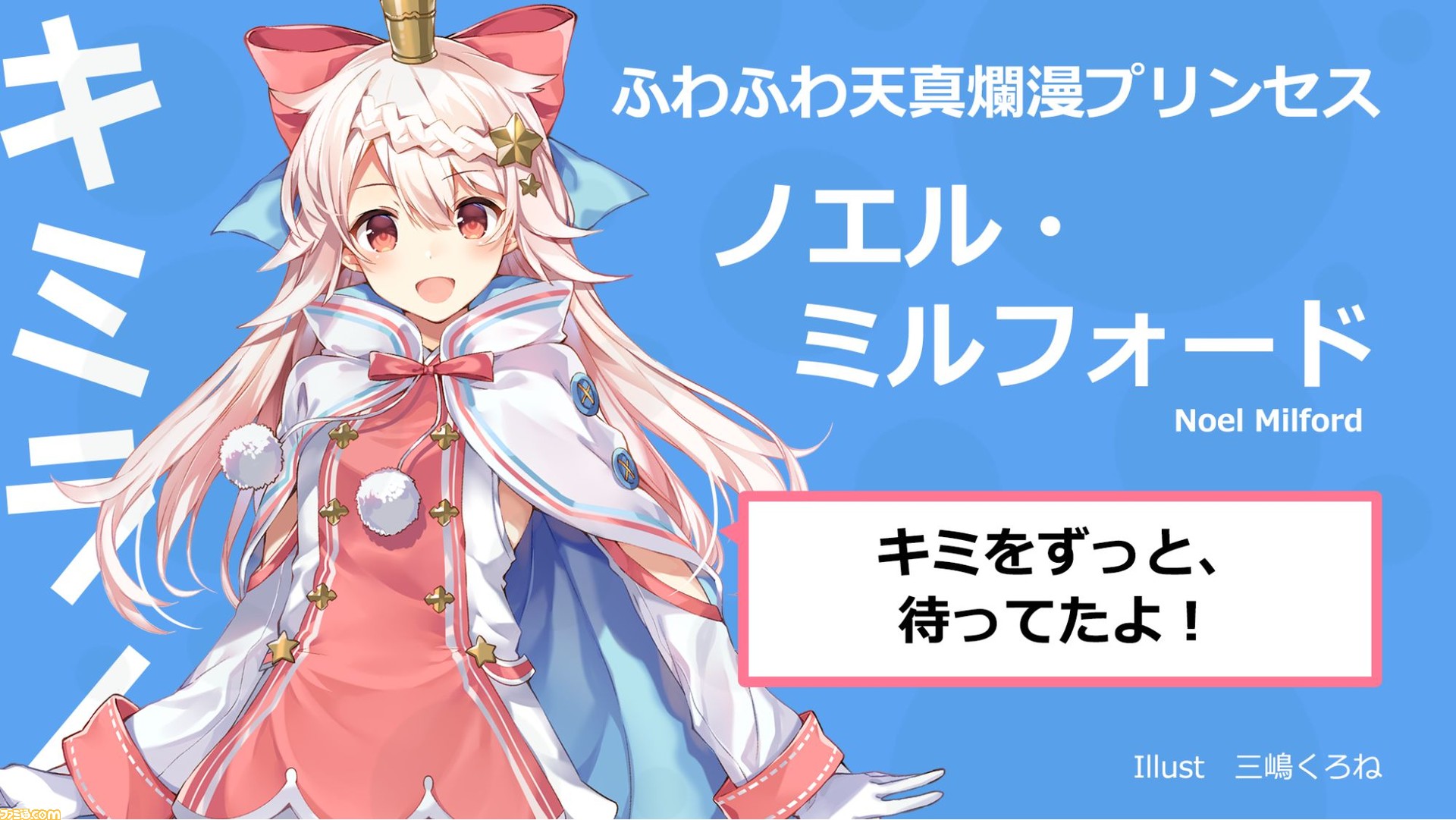 ラノベのレコメンドサイト キミラノ がオリジナル小説 きみらの 連載開始 6人のキミラノパートナーたちのオリジナルストーリーが展開 ファミ通 Com ラノベのレコメンドサイト キミラノ がオリジナル小説 きみらの 連載開始 6人のキミラノパートナーたちのオリジナルストーリーが展開 ファミ通 Com