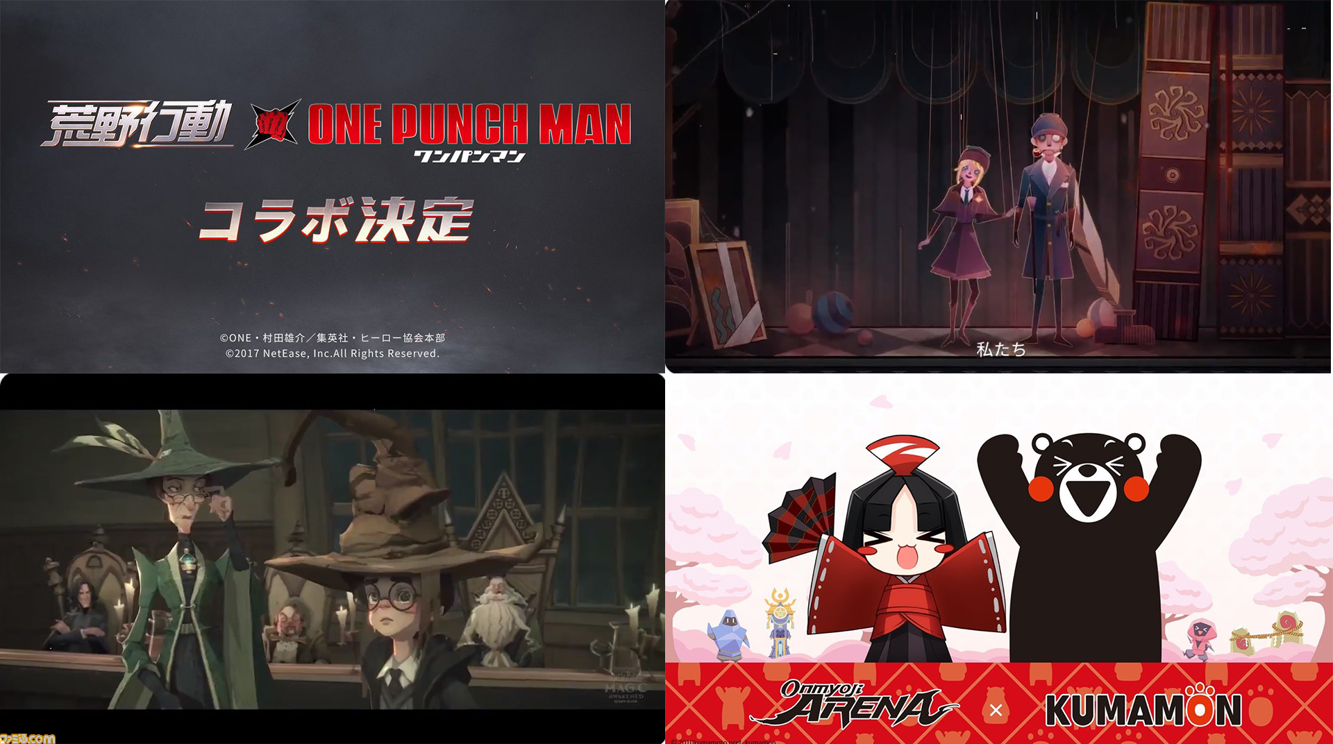 Netease Games発表会 荒野行動 や Identityv 第五人格 の最新情報が公開 ハリー ポッター 新作スマホゲームの最新映像も ファミ通 Com