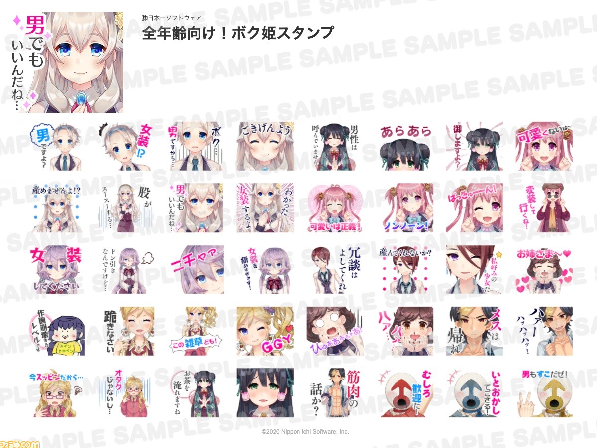 ボク姫project 全年齢向けlineスタンプが配信開始 キャラクター人気