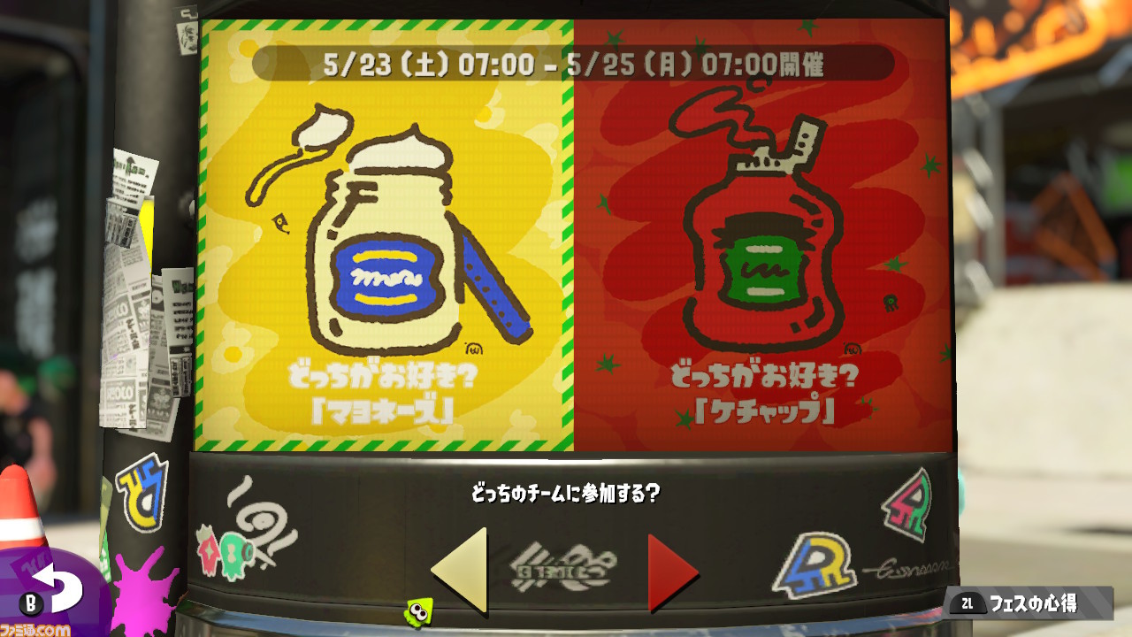 スプラトゥーン2 フェス初心者に やりかた 開催期間 参加方法 Tシャツの効果 ルール ポイントなどを解説 ゲーム エンタメ最新情報のファミ通 Com