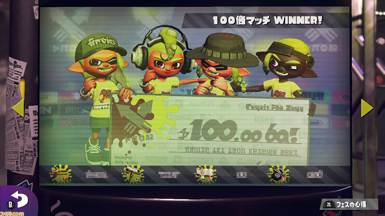 スプラトゥーン2 フェス パワー