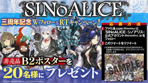 シノアリス ヨコオタロウ氏 プロデューサー 前田翔悟氏ら開発 運営陣がこの1年を振り返る まさかの サービス 発言も 3周年記念インタビュー ファミ通 Com