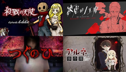 『被虐のノエル S9』と『殺戮の天使 Episode.Eddie』がPLAYISMより配信開始!ゲームマガジン発の2タイトルがSteamにお目見え