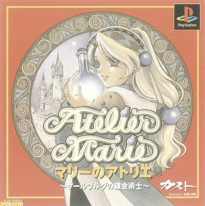 シリーズの原点『マリーのアトリエ』が発売された日。王道RPGが流行