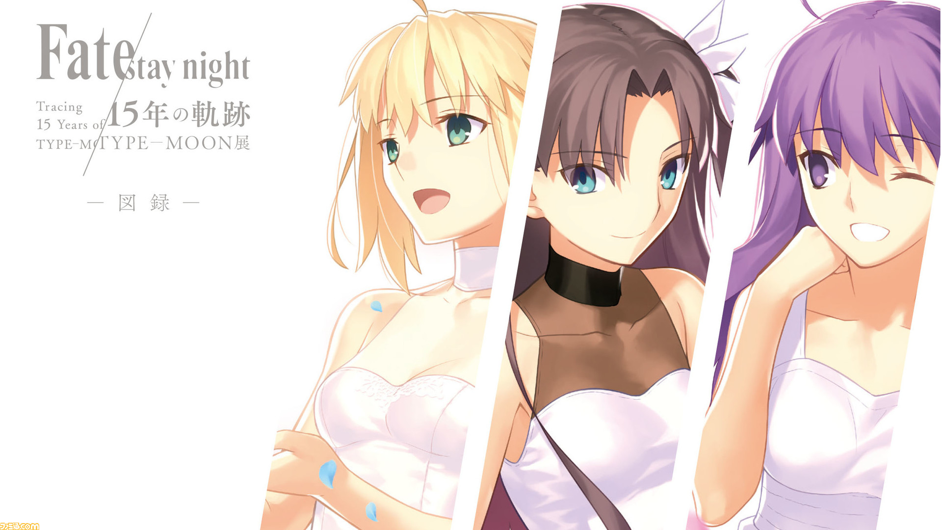 Type Moon展 図録の掲載内容不備を謝罪 良品との交換対応を実施 ファミ通 Com