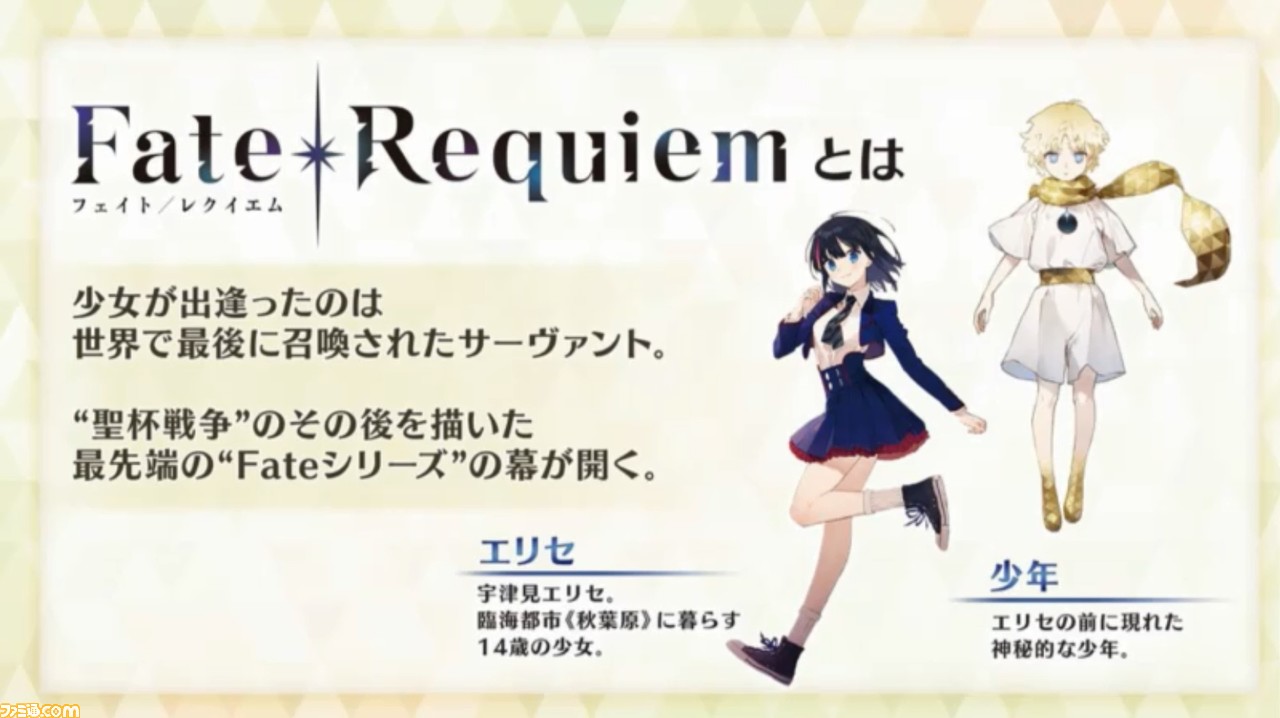 Fgo 5 25生放送まとめ レクイエムコラボイベントの配布はランサー 宇津見エリセ ファミ通 Com