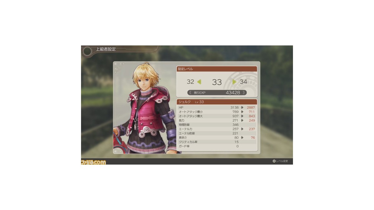 ゼノブレイド ディフィニティブ エディション 新規要素 上級者設定 でレベルの固定や調整が可能に ゲーム エンタメ最新情報のファミ通 Com