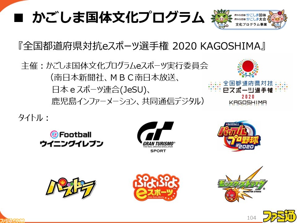 浜村弘一氏がゲーム産業の現状と展望を解説。セミナー“多軸化へ向かう競争と協調”をリポート