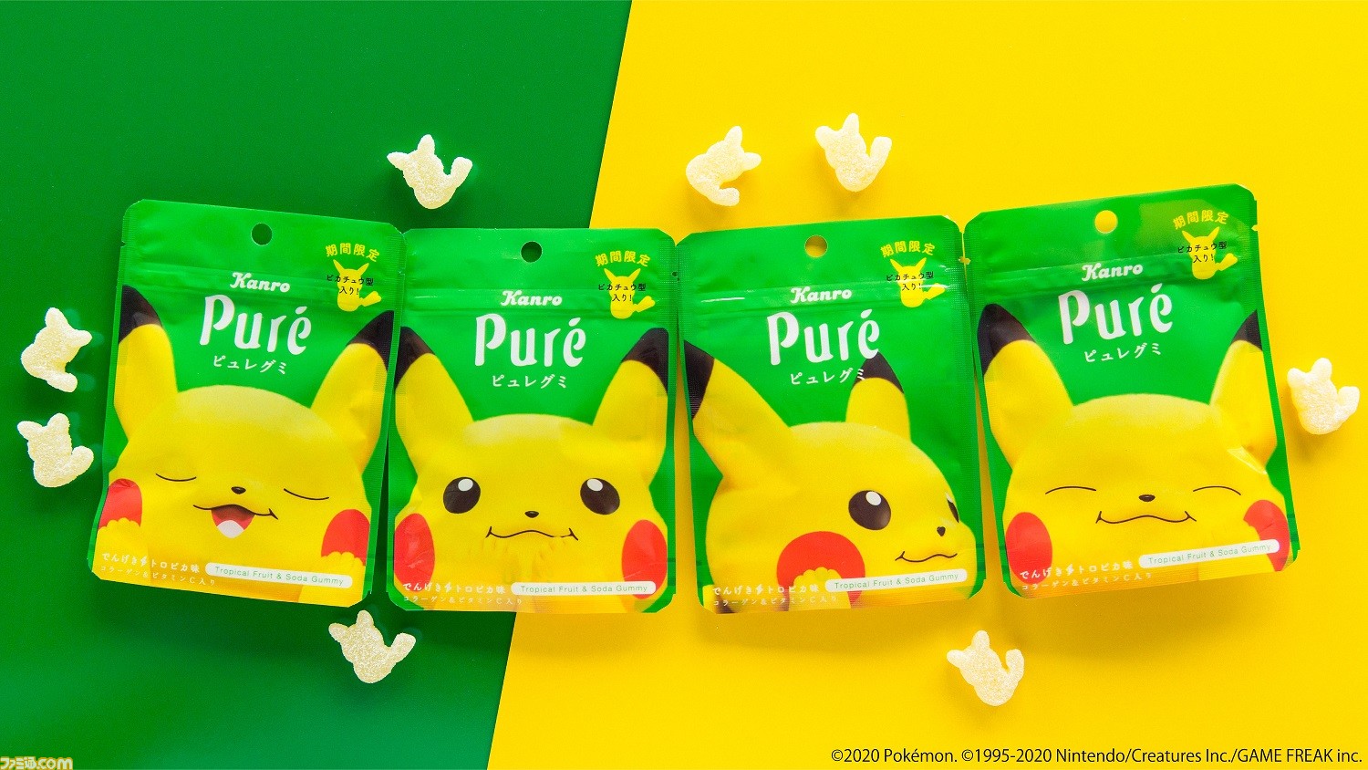 ピカチュウがピュレグミに!? もぐもぐピカチュウパッケージの