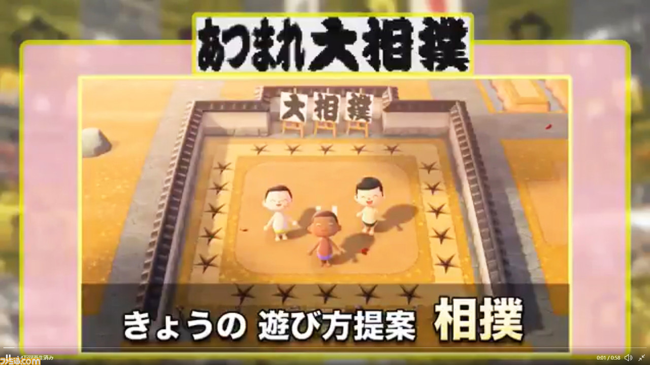 あつ森 で相撲を取ろう 日本相撲協会が おとしあなのタネ を使った遊びかたを提案 あつまれ どうぶつの森 ファミ通 Com あつ森 で相撲を取ろう 日本相撲協会が おとしあなのタネ を使った遊びかたを提案 あつまれ どうぶつの森 ファミ通 Com