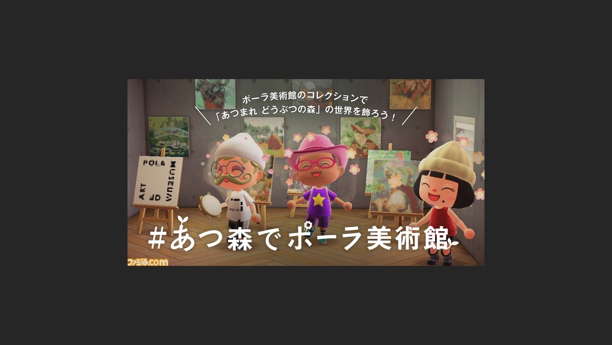 ポーラ あつ 森