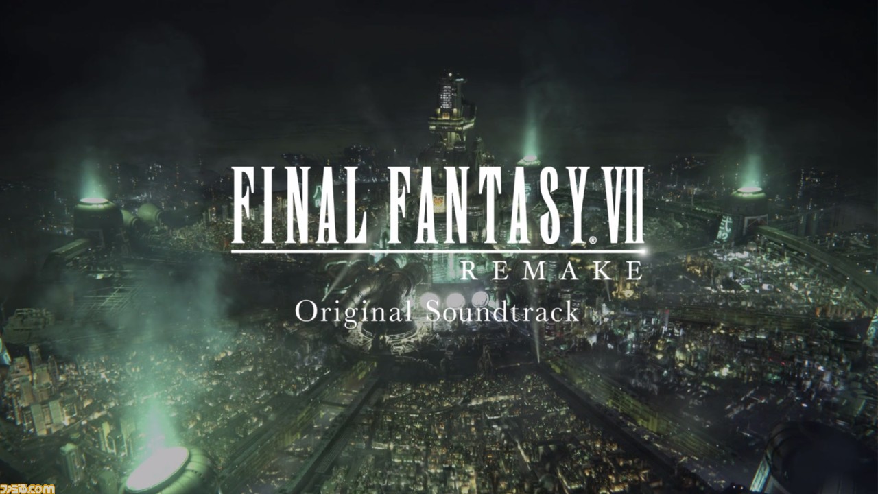 【初回限定版】FINAL FANTASY VII REMAKE サントラ