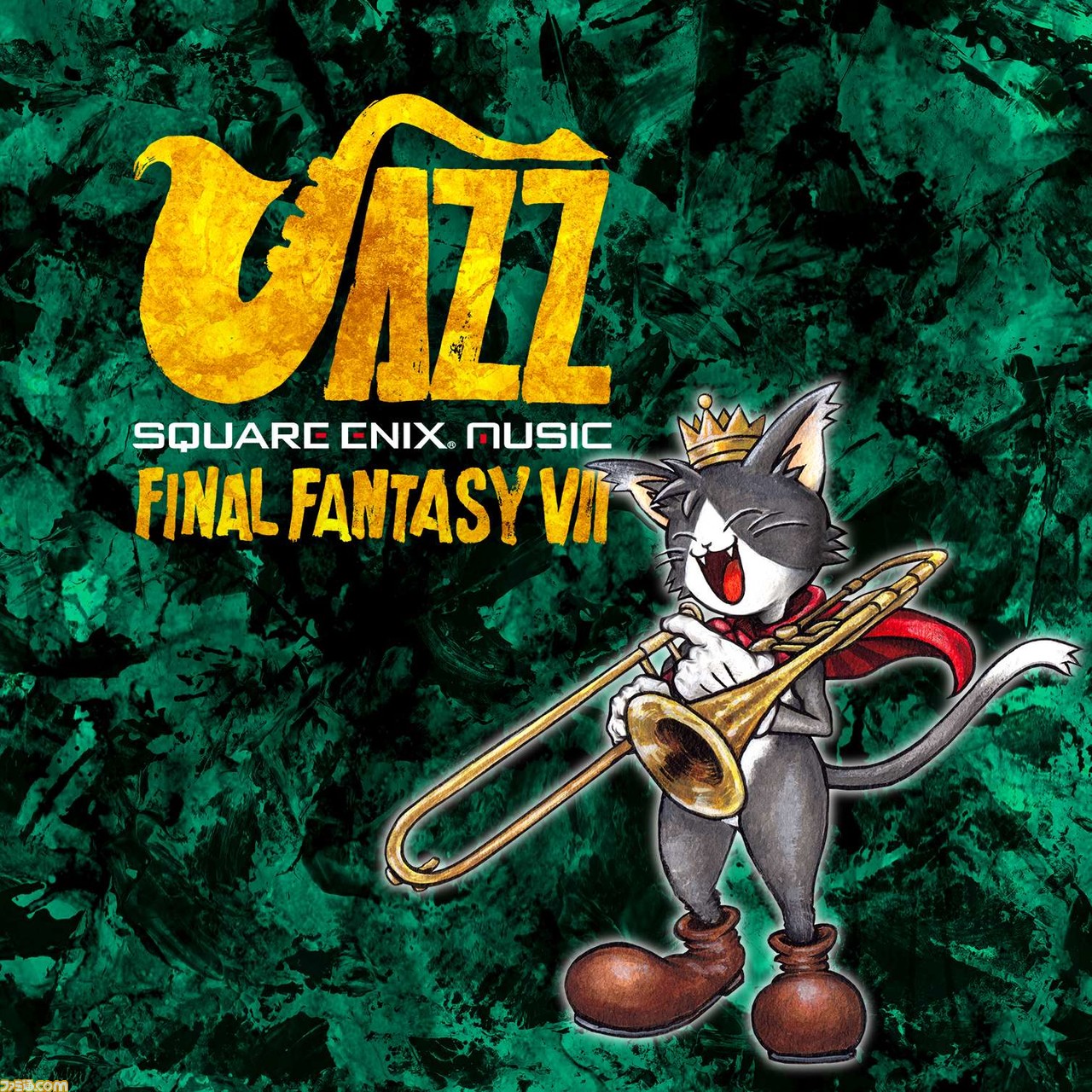 ファイナルファンタジー7  FF7 リメイク　初回生産限定　サウンドトラック