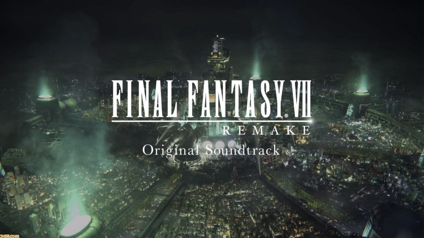 FF7 REMAKE Original Soundtrack 初回生産限定盤